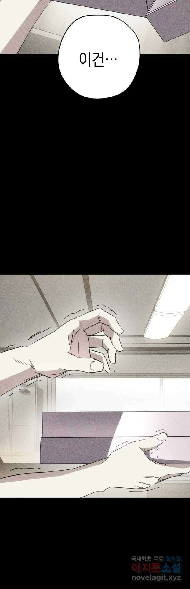 더 라이브-146화 49