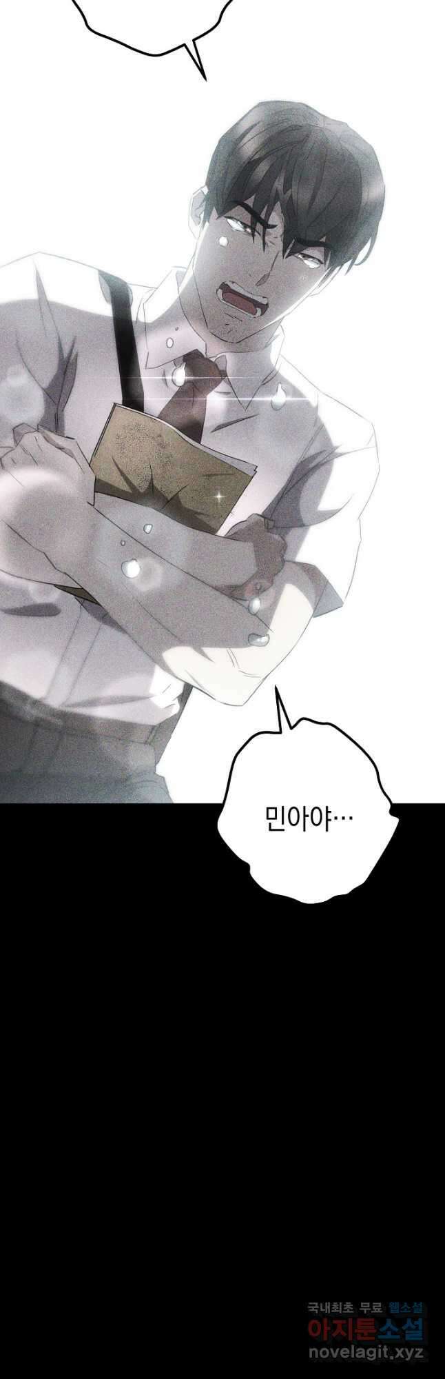 더 라이브-146화 52