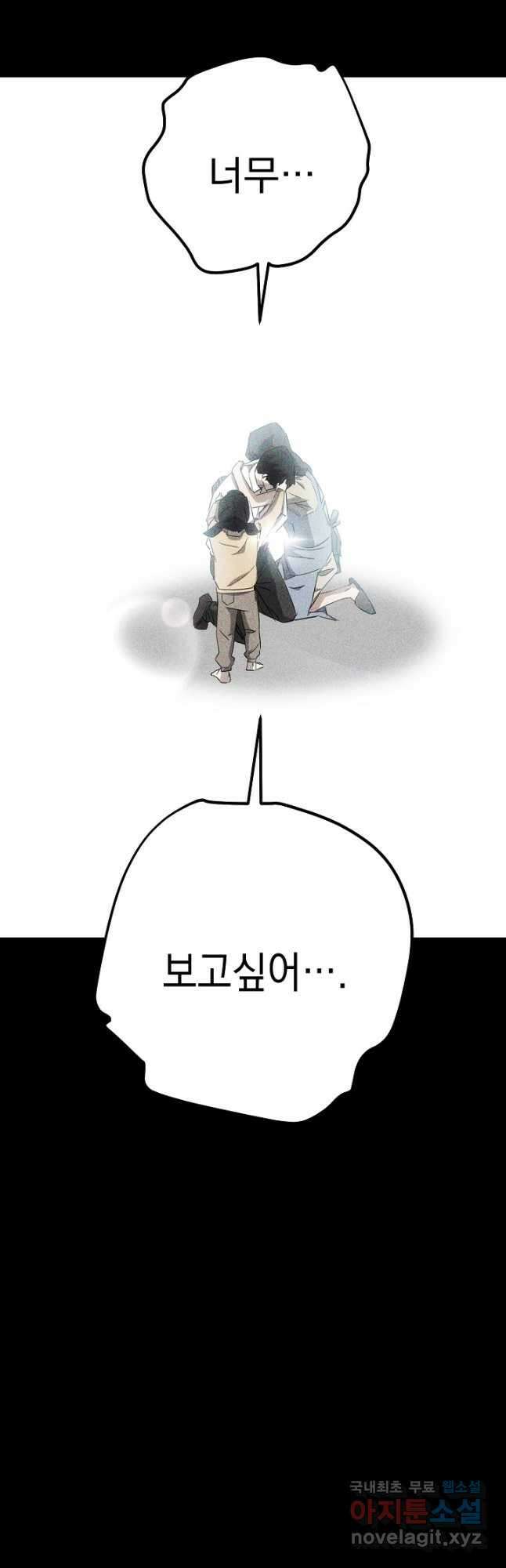 더 라이브-146화 53