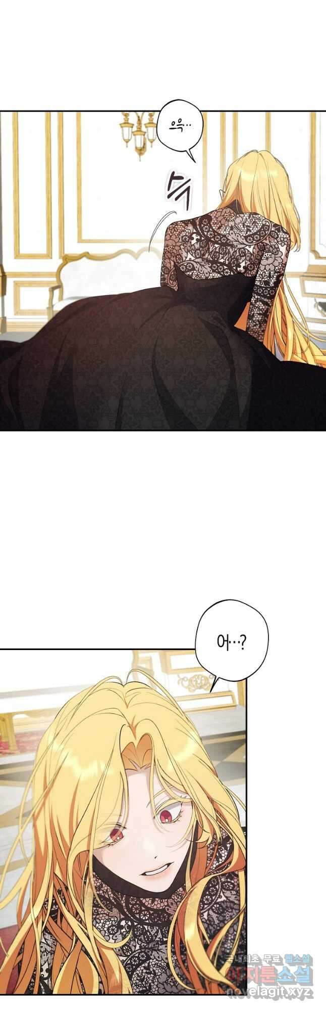 남자 주인공이 내 앞길을 가로막는다 66화 2