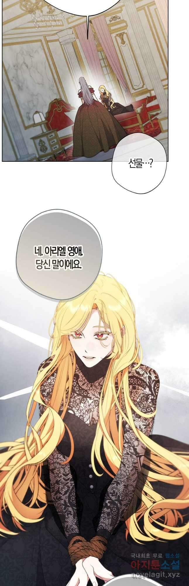 남자 주인공이 내 앞길을 가로막는다 66화 7