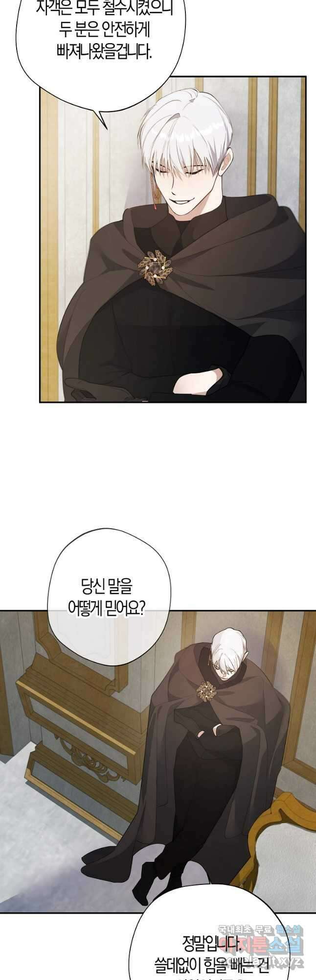 남자 주인공이 내 앞길을 가로막는다 66화 10