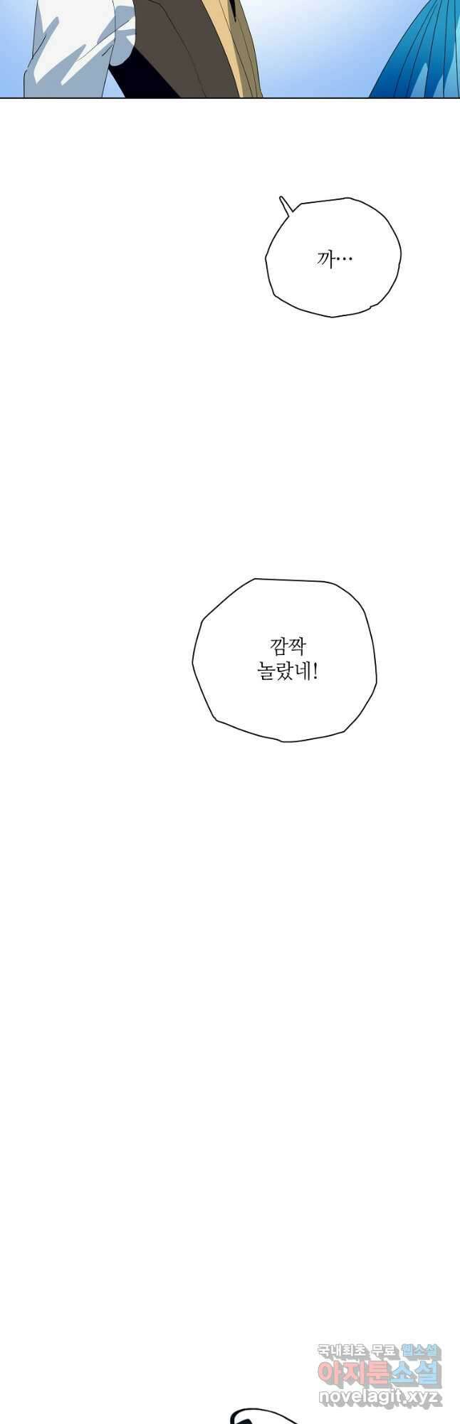 정령의 펜던트 193화 6