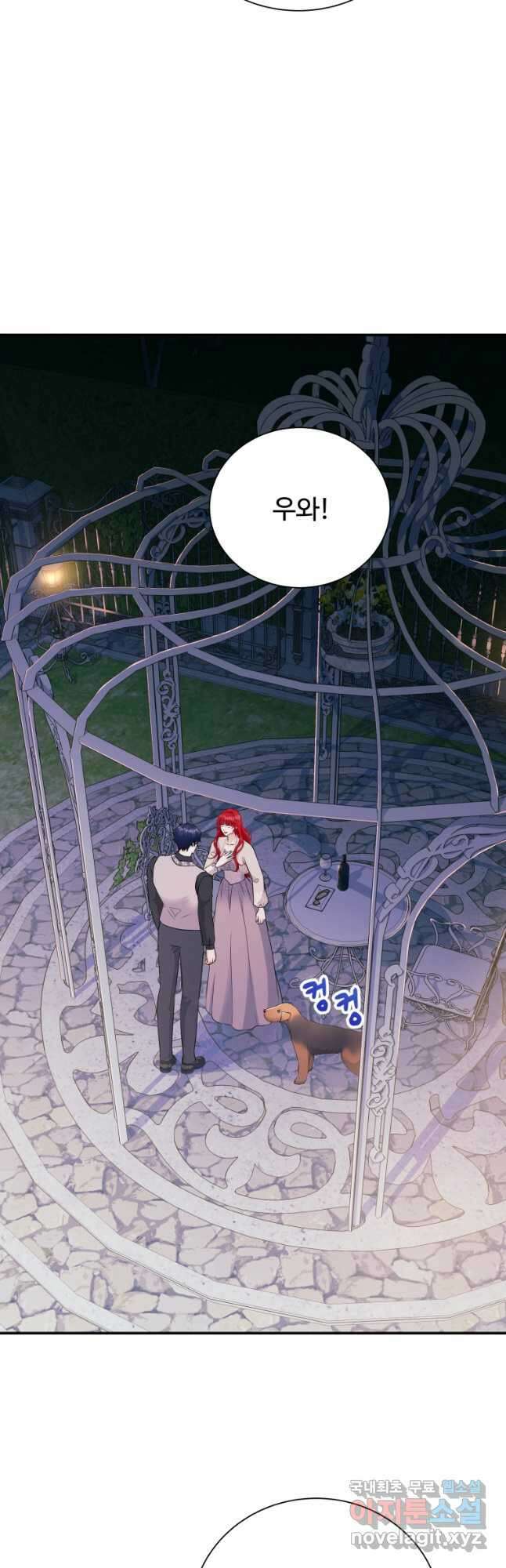 예쁜 애 옆에 예쁜 애 35화 4