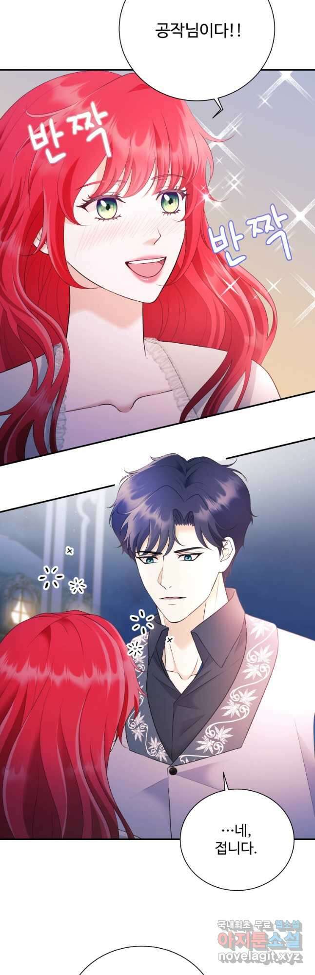 예쁜 애 옆에 예쁜 애 35화 5