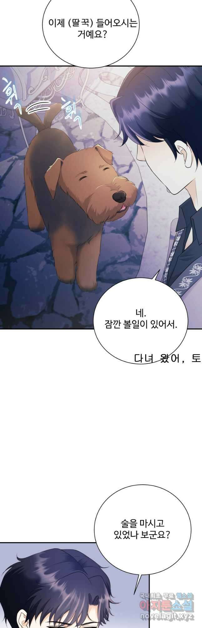 예쁜 애 옆에 예쁜 애 35화 6