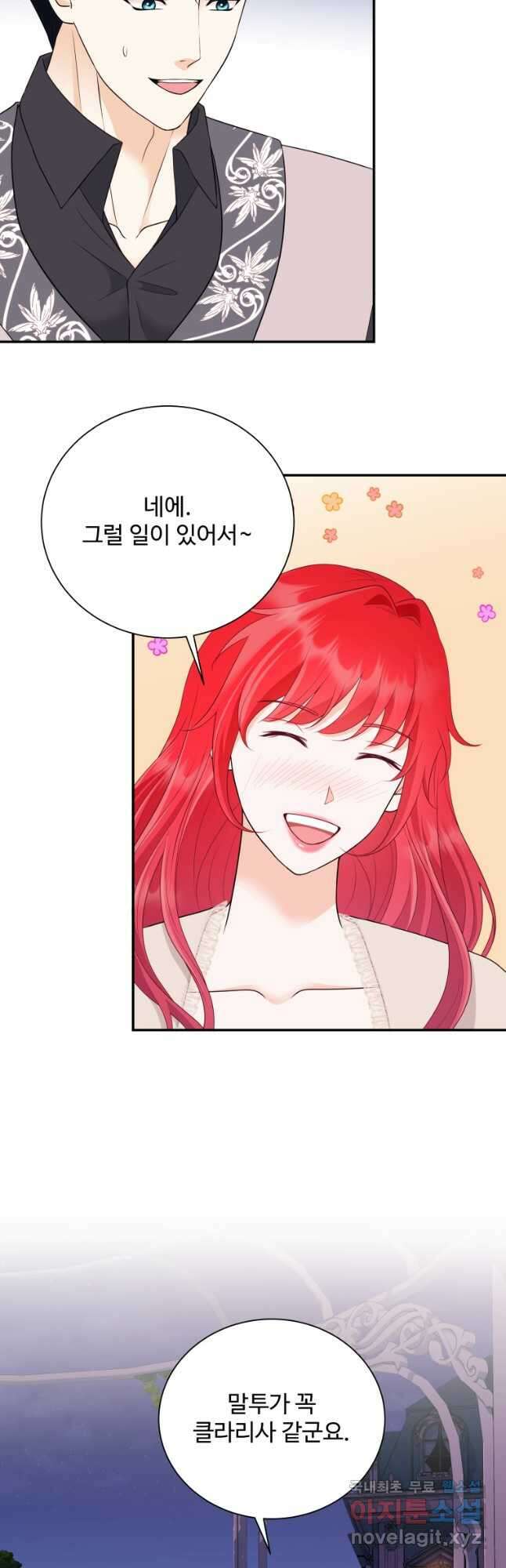 예쁜 애 옆에 예쁜 애 35화 7