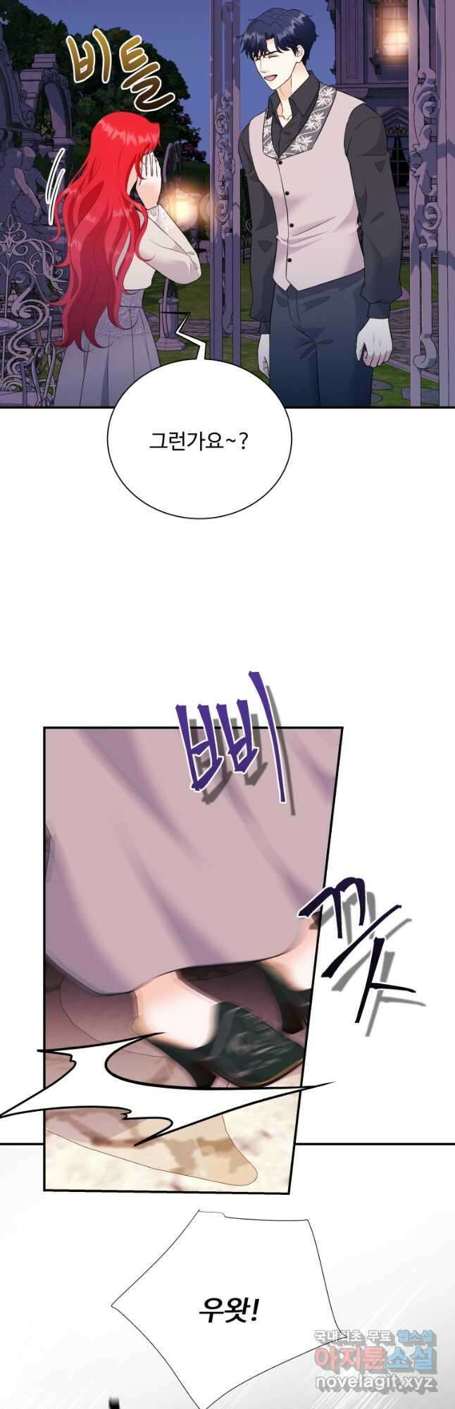 예쁜 애 옆에 예쁜 애 35화 8