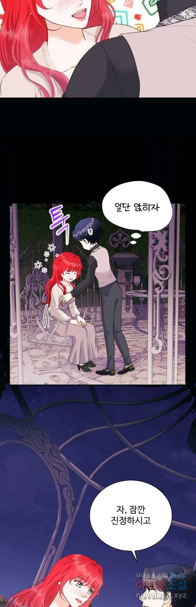 예쁜 애 옆에 예쁜 애 35화 10