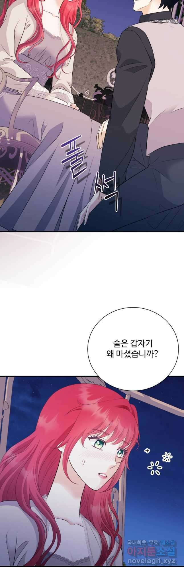 예쁜 애 옆에 예쁜 애 35화 11