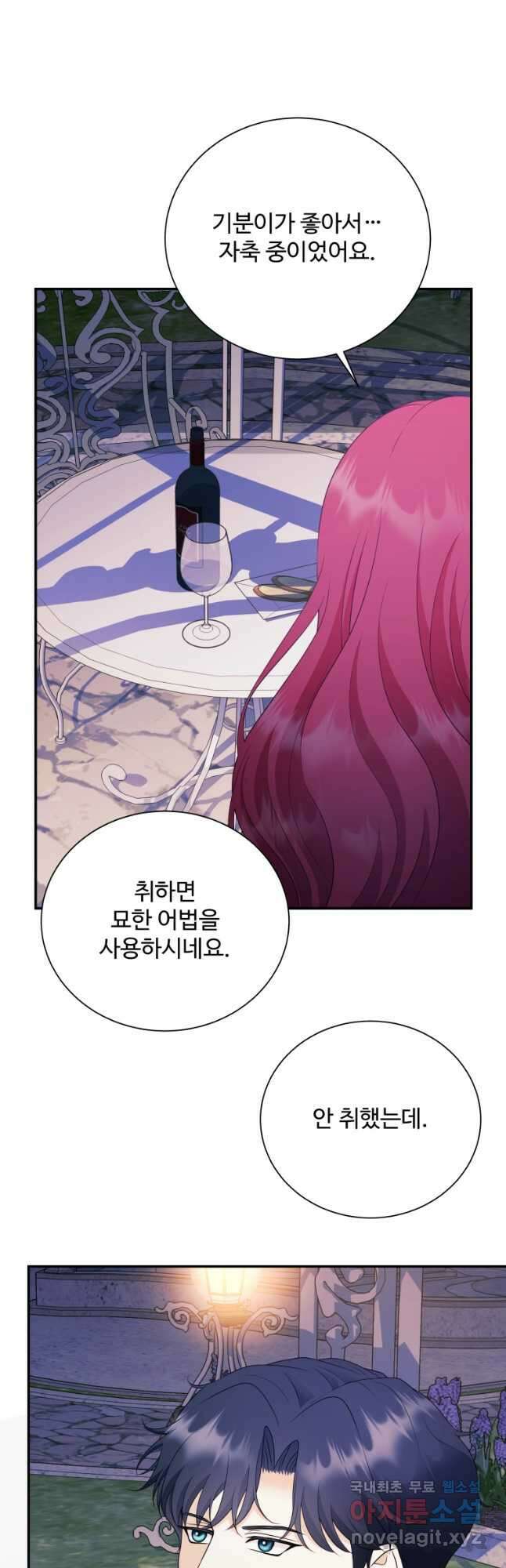 예쁜 애 옆에 예쁜 애 35화 12