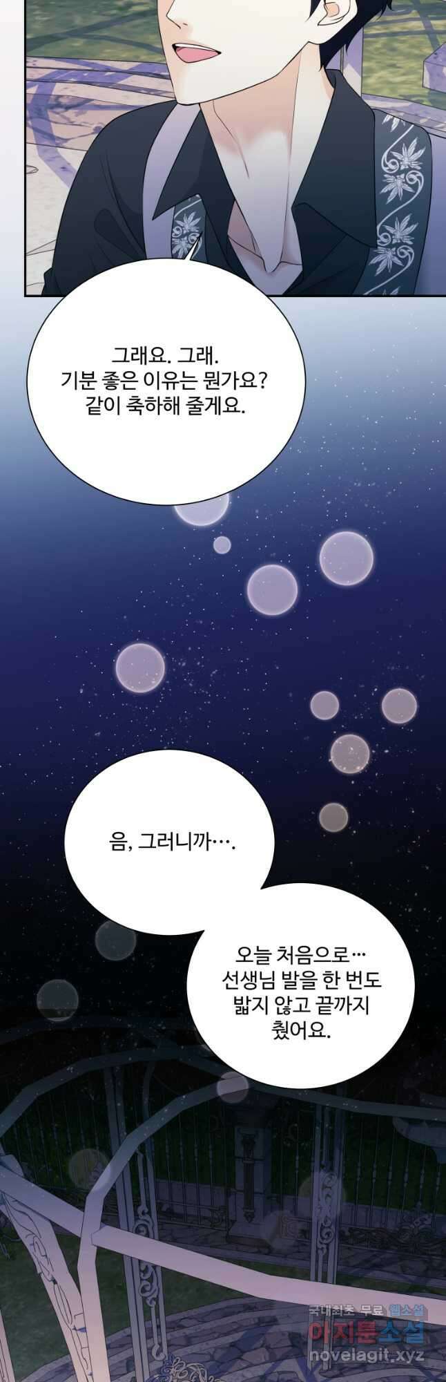 예쁜 애 옆에 예쁜 애 35화 13