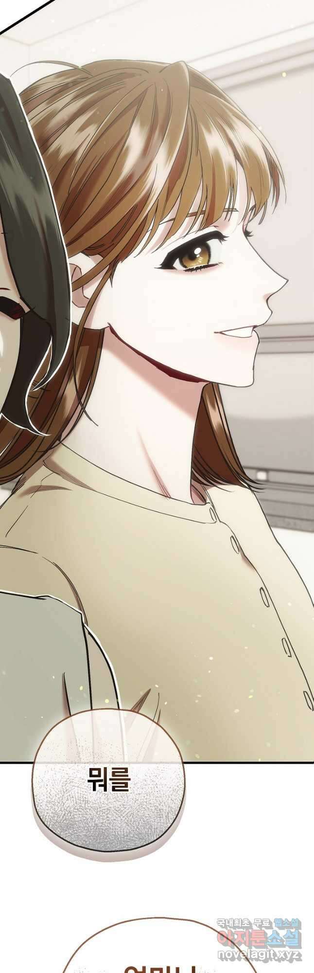 두 번째 남편 60화 3