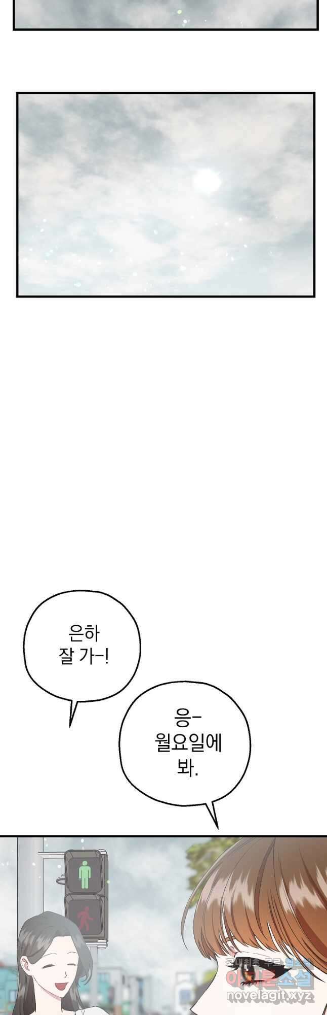 두 번째 남편 60화 5