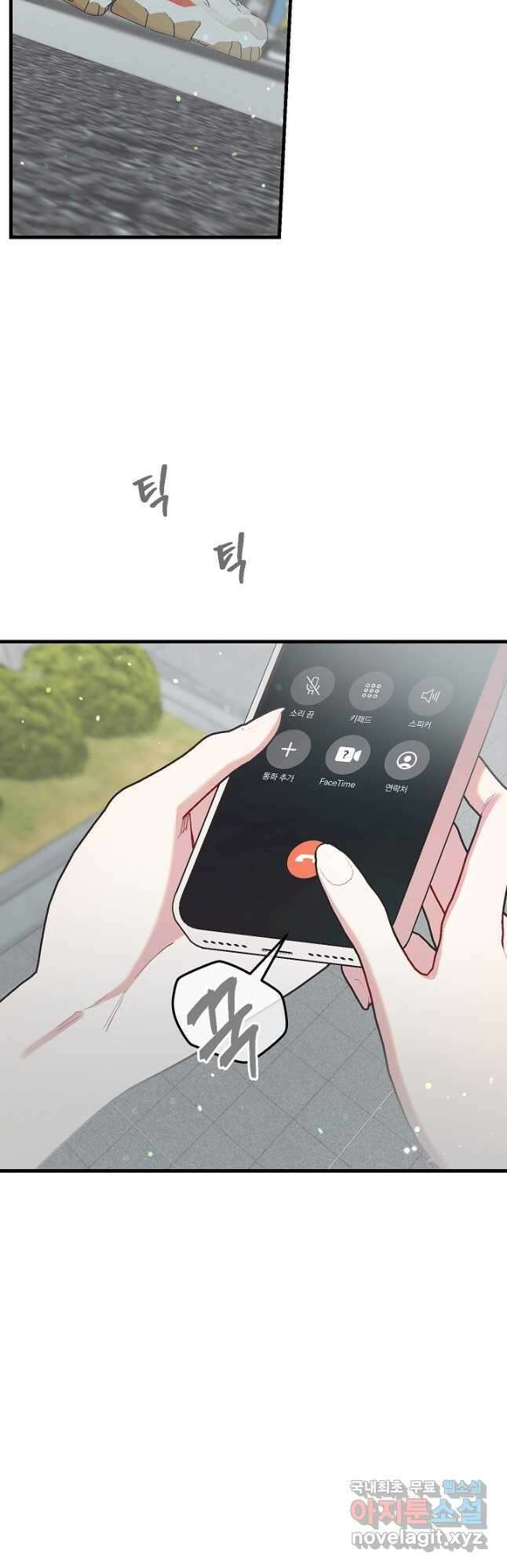 두 번째 남편 60화 7