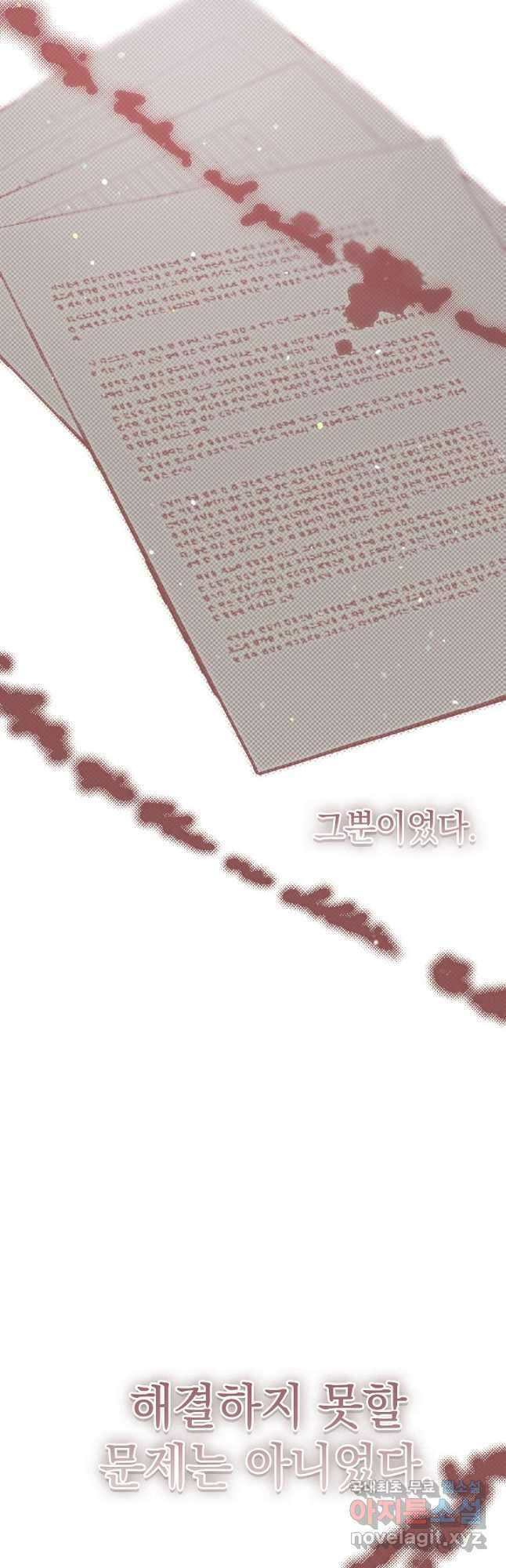 두 번째 남편 60화 13