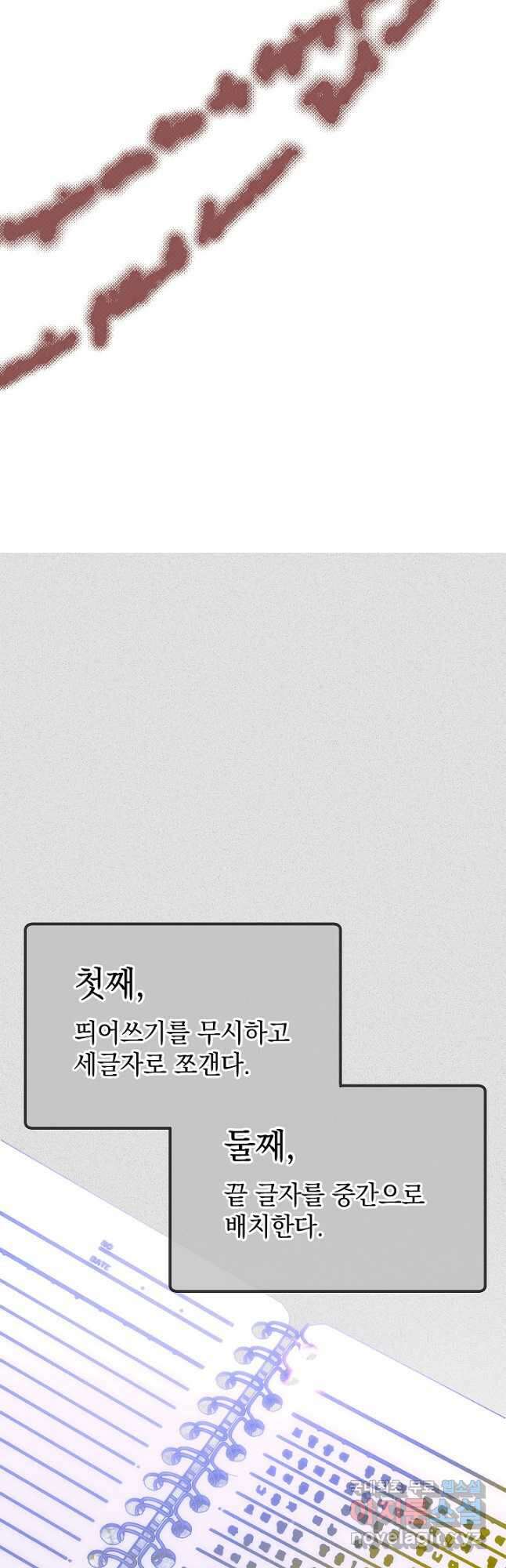 두 번째 남편 60화 14