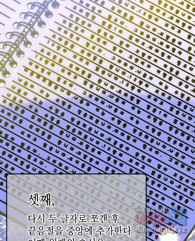 두 번째 남편 60화 15