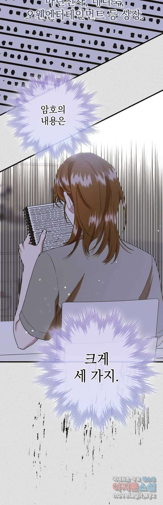 두 번째 남편 60화 18