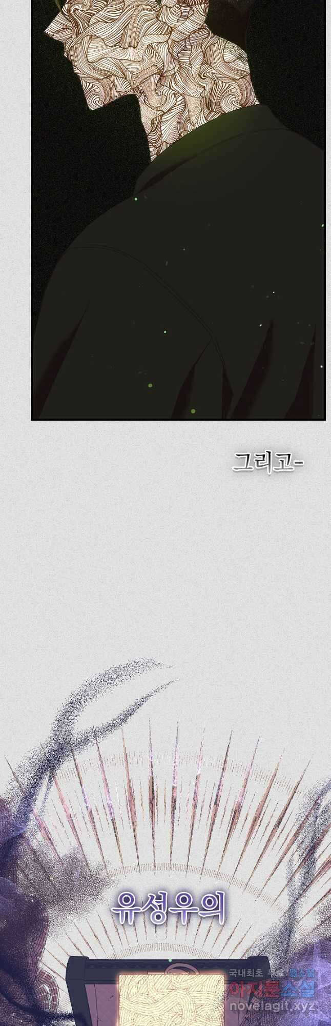 두 번째 남편 60화 20
