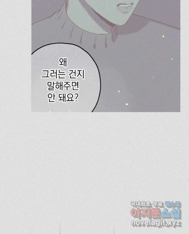 두 번째 남편 60화 30