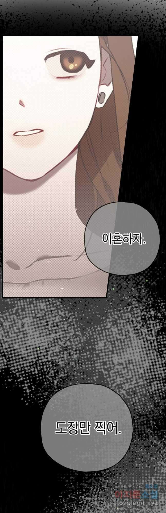 두 번째 남편 60화 35