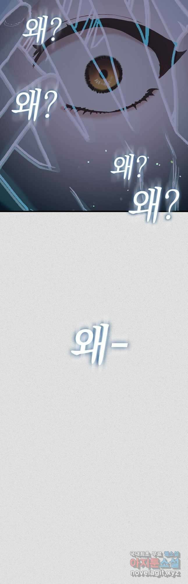 두 번째 남편 60화 40