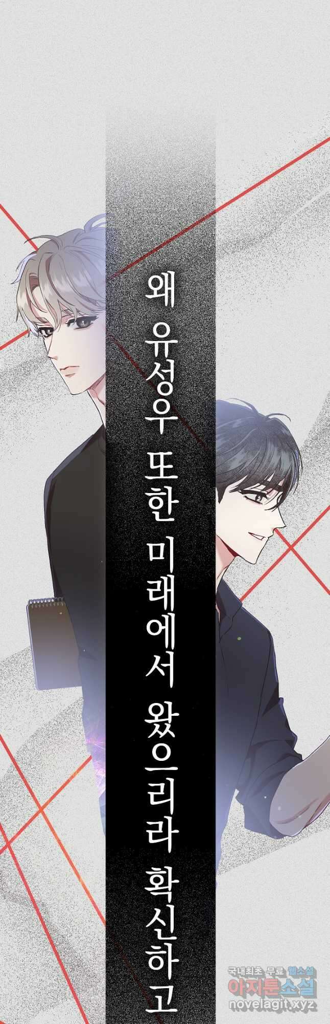 두 번째 남편 60화 41