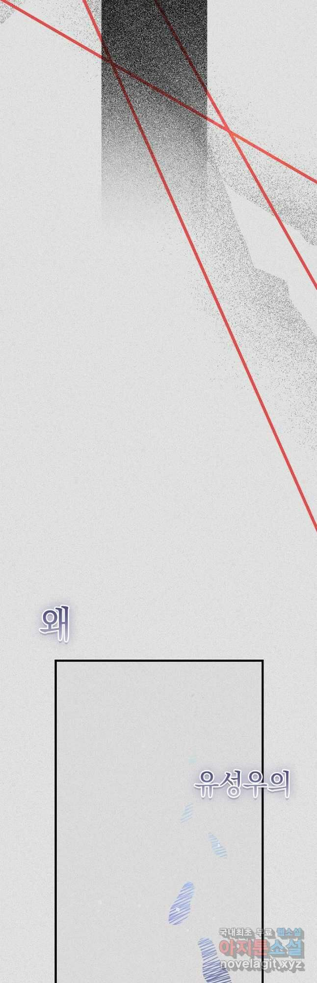 두 번째 남편 60화 42