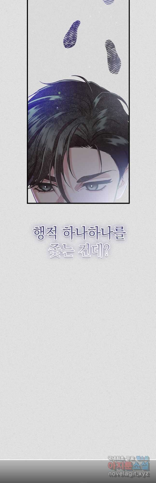 두 번째 남편 60화 43