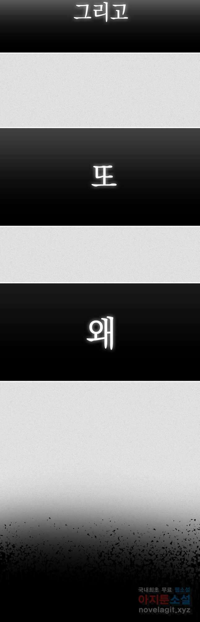 두 번째 남편 60화 44