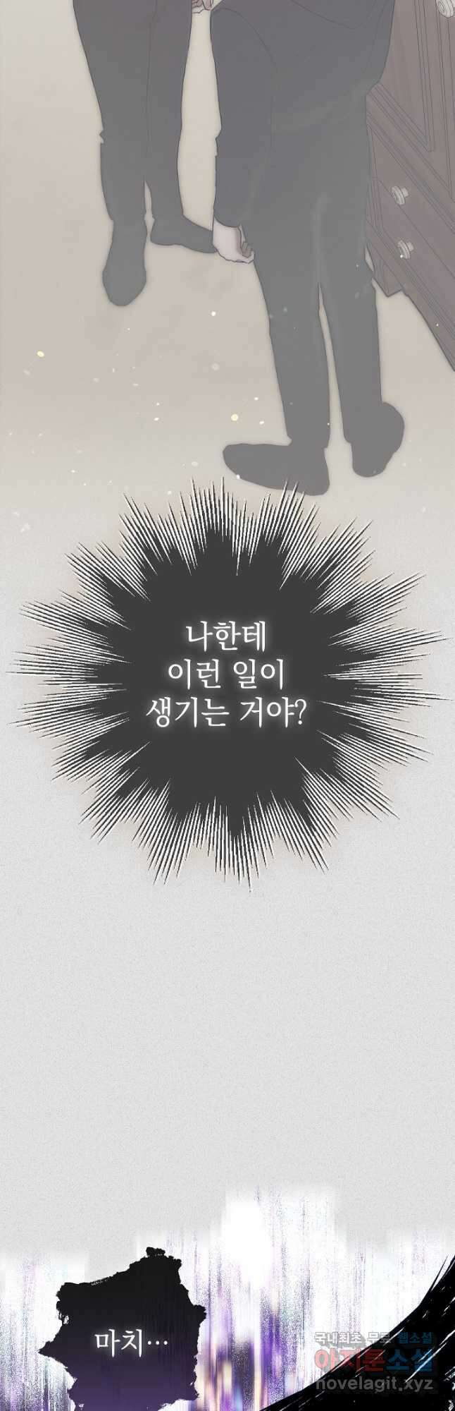 두 번째 남편 60화 57