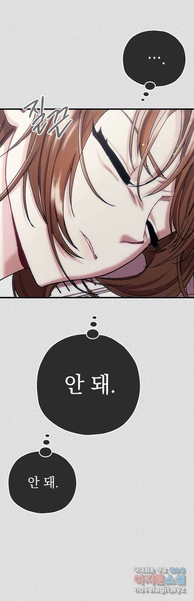 두 번째 남편 60화 59