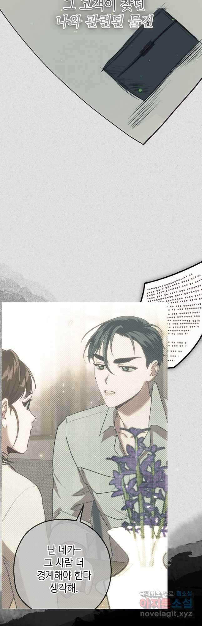 두 번째 남편 60화 65