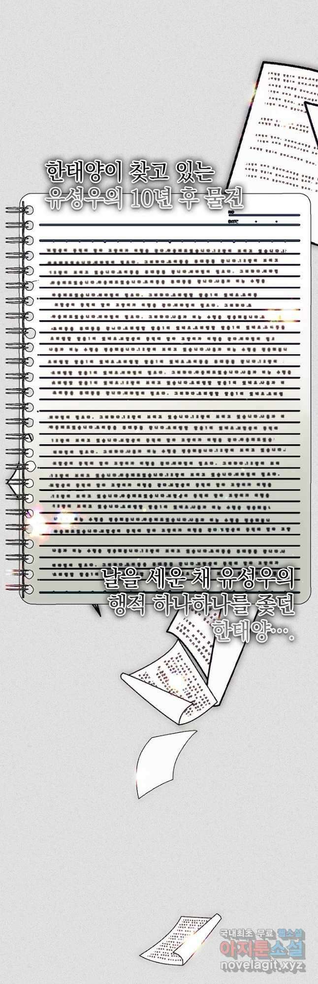두 번째 남편 60화 67