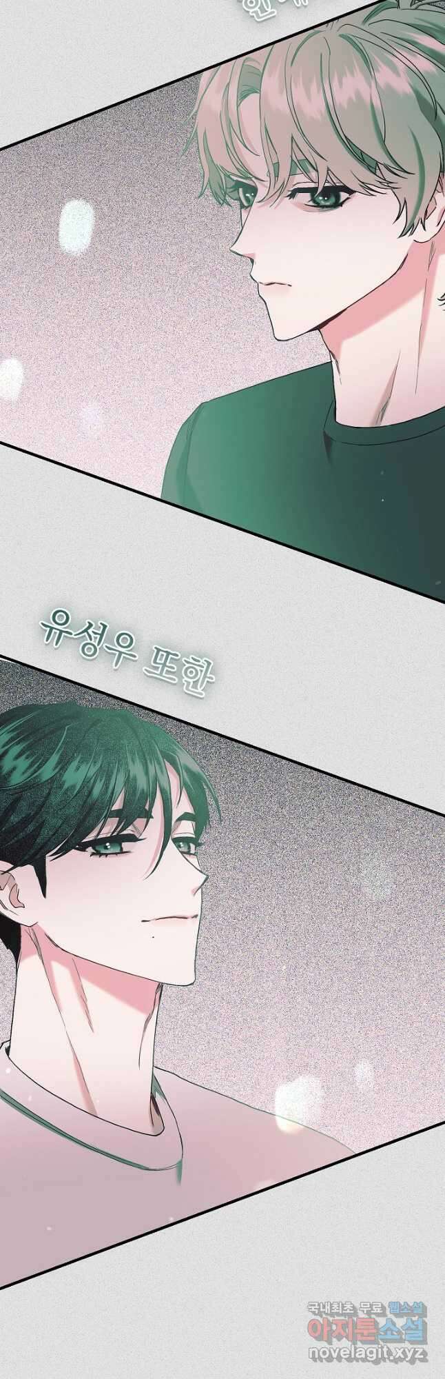 두 번째 남편 60화 71