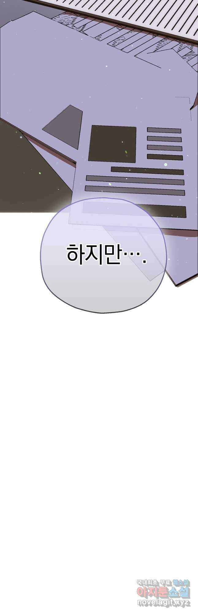 두 번째 남편 60화 76