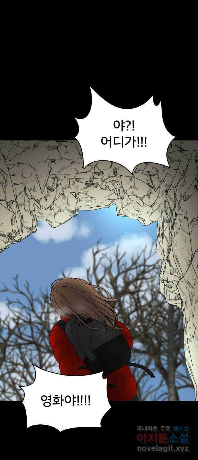 꼬리잡기 89화 1