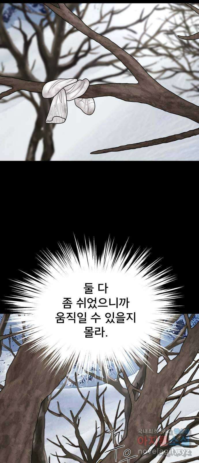 꼬리잡기 89화 4