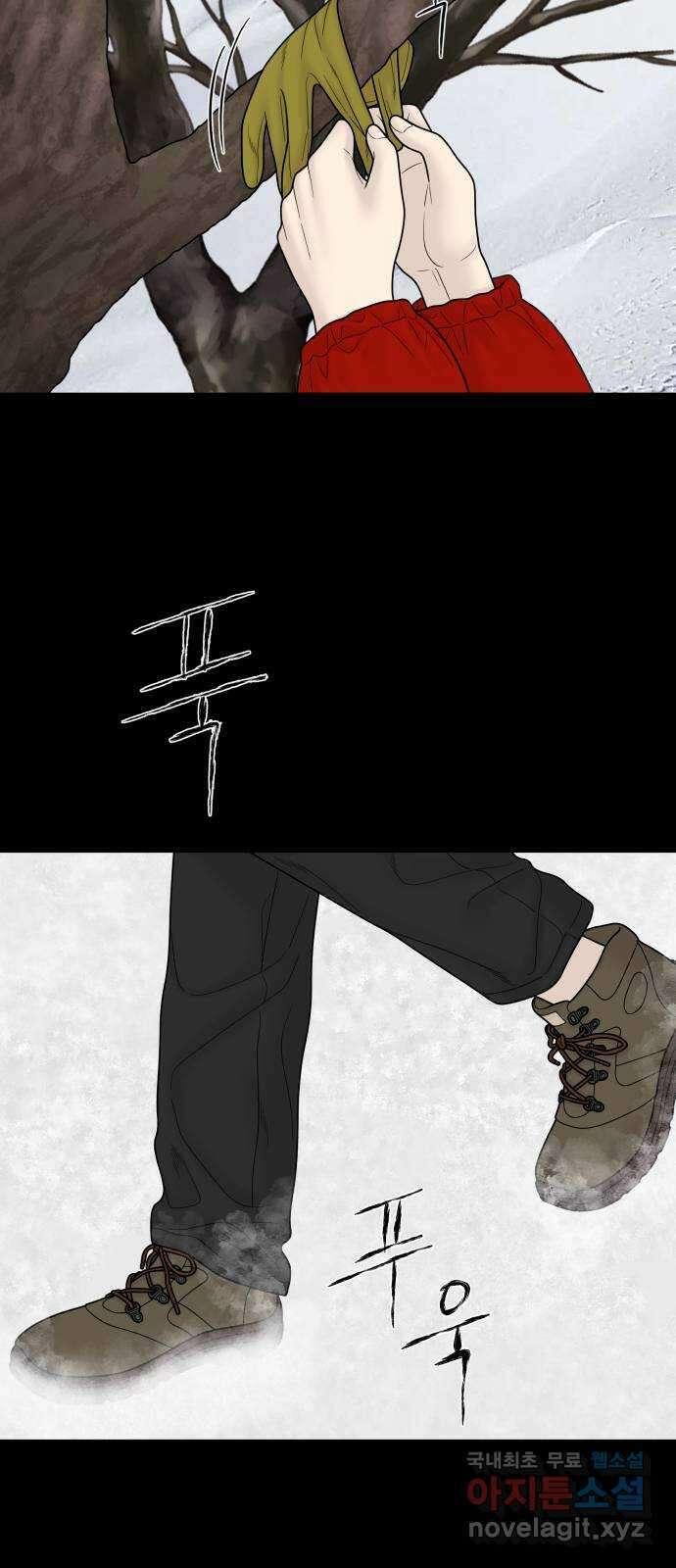 꼬리잡기 89화 5