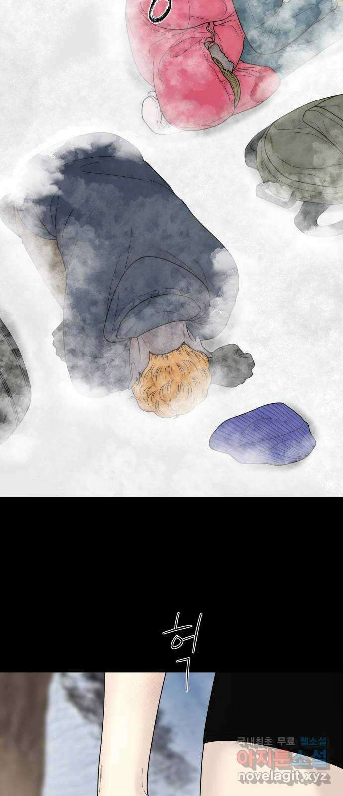 꼬리잡기 89화 10