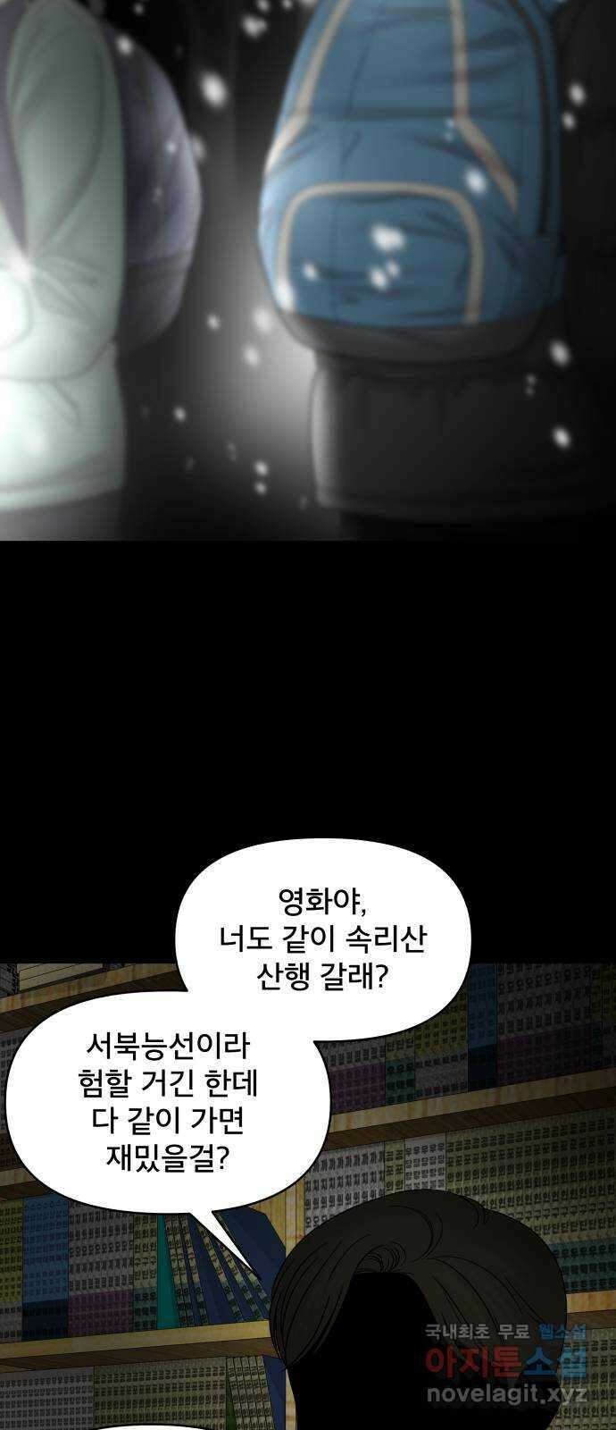 꼬리잡기 89화 15