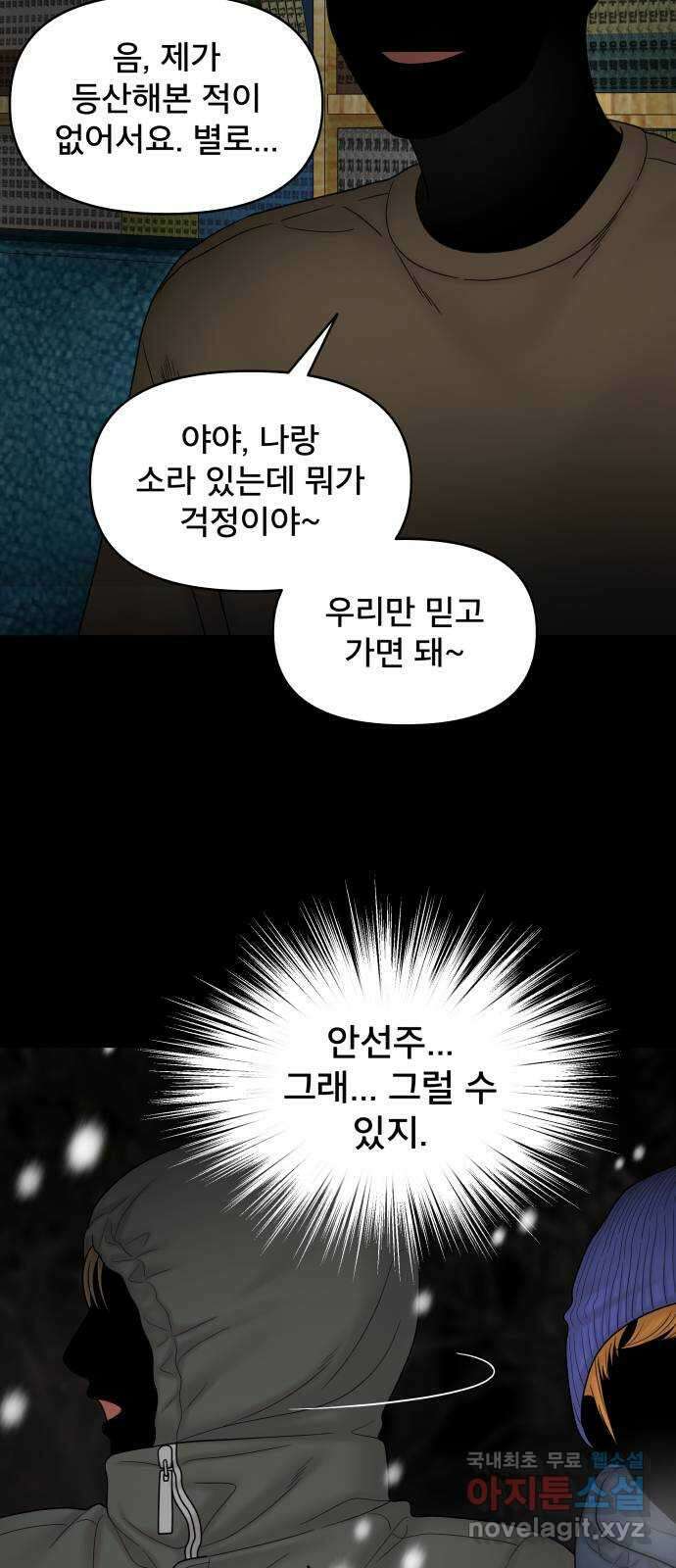 꼬리잡기 89화 16