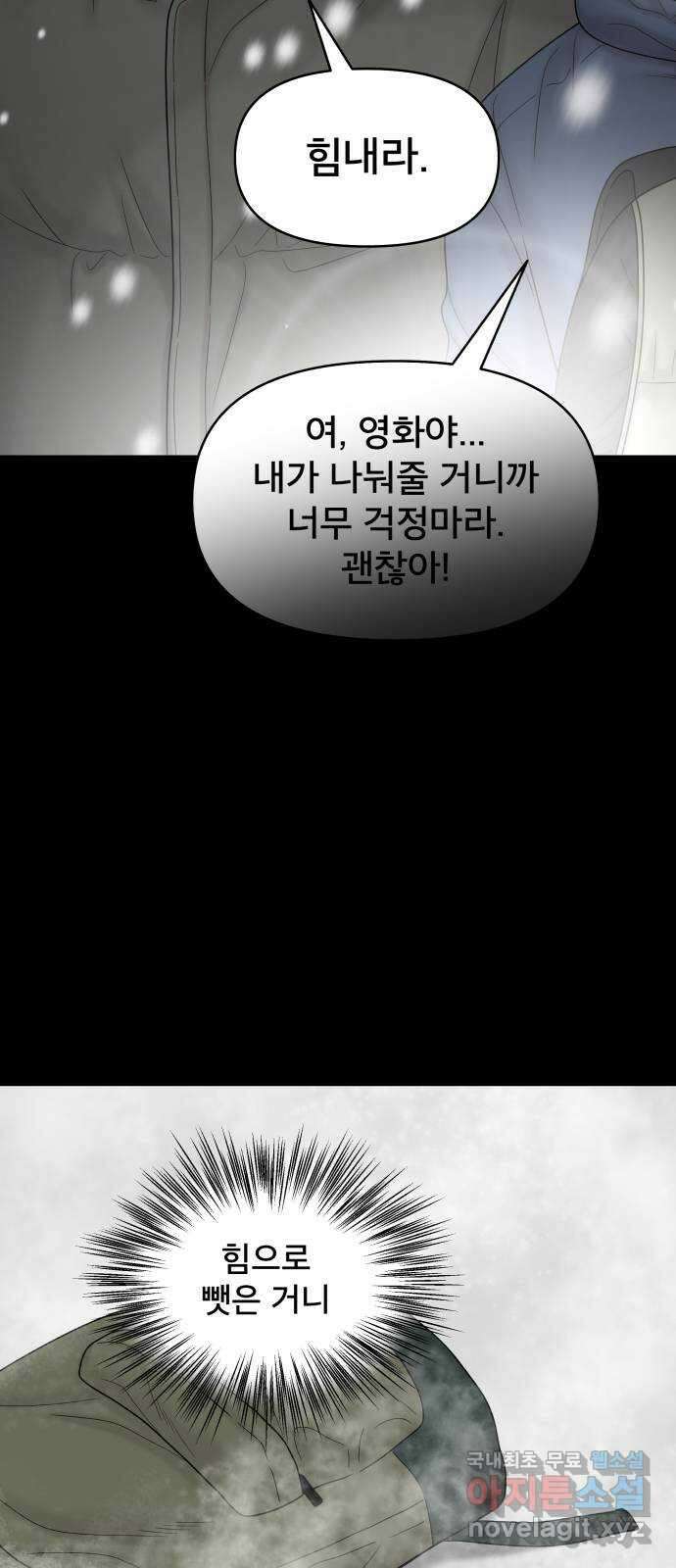 꼬리잡기 89화 17