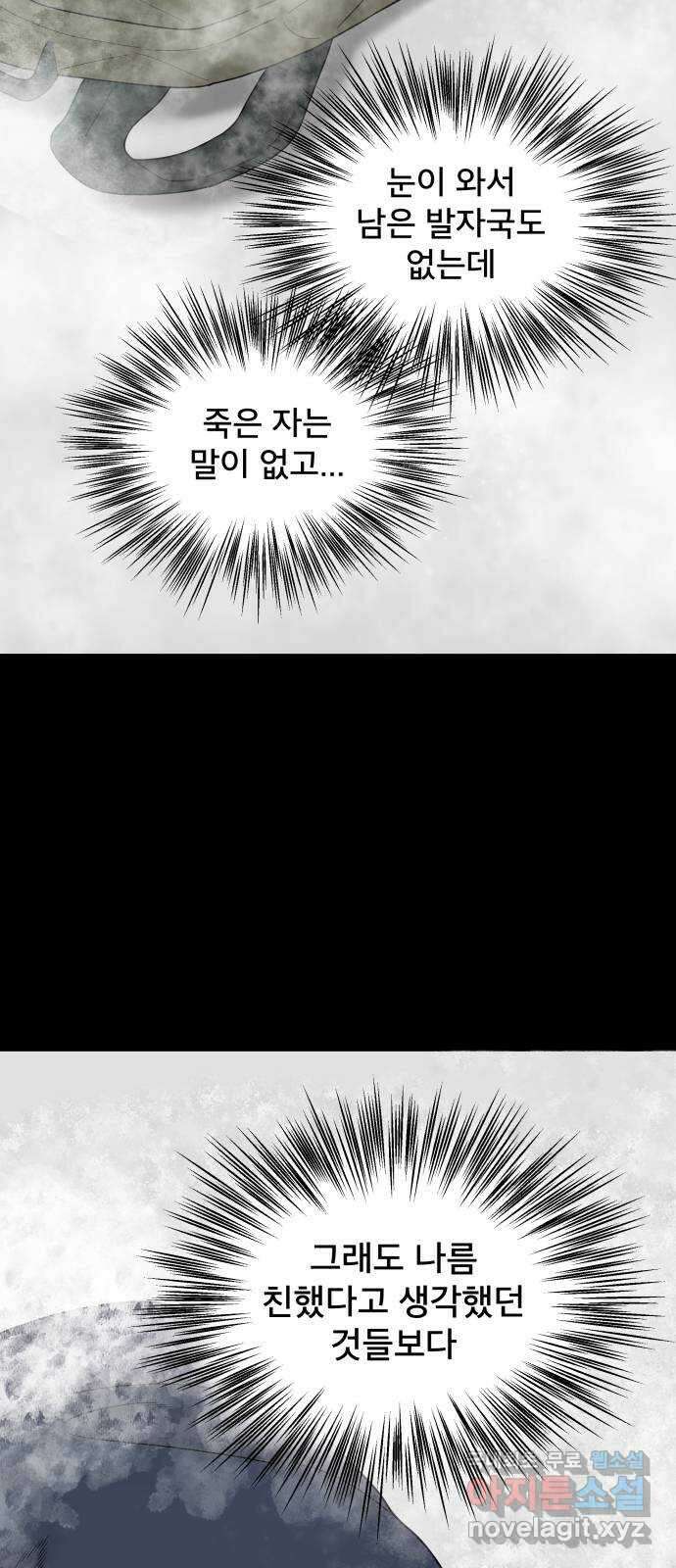 꼬리잡기 89화 18