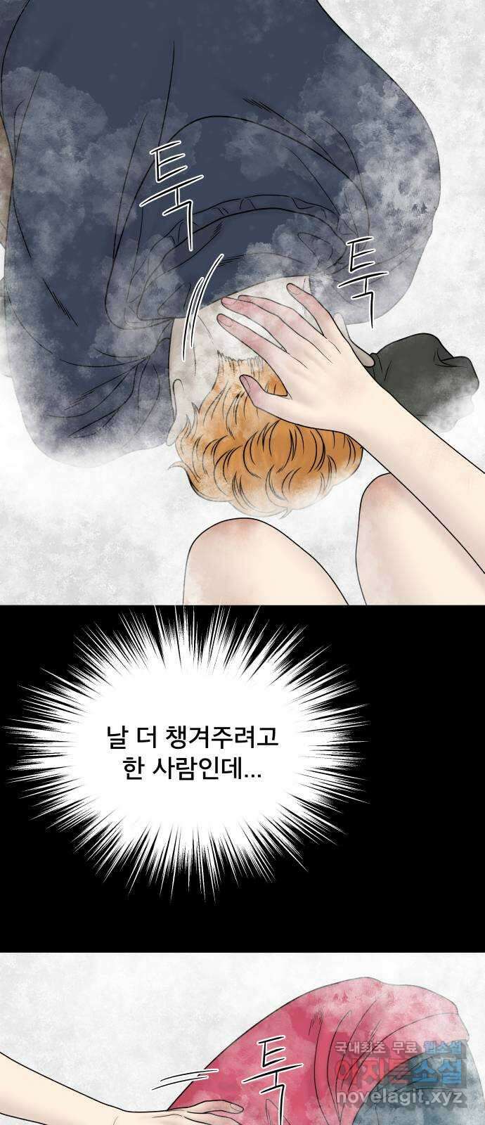 꼬리잡기 89화 19