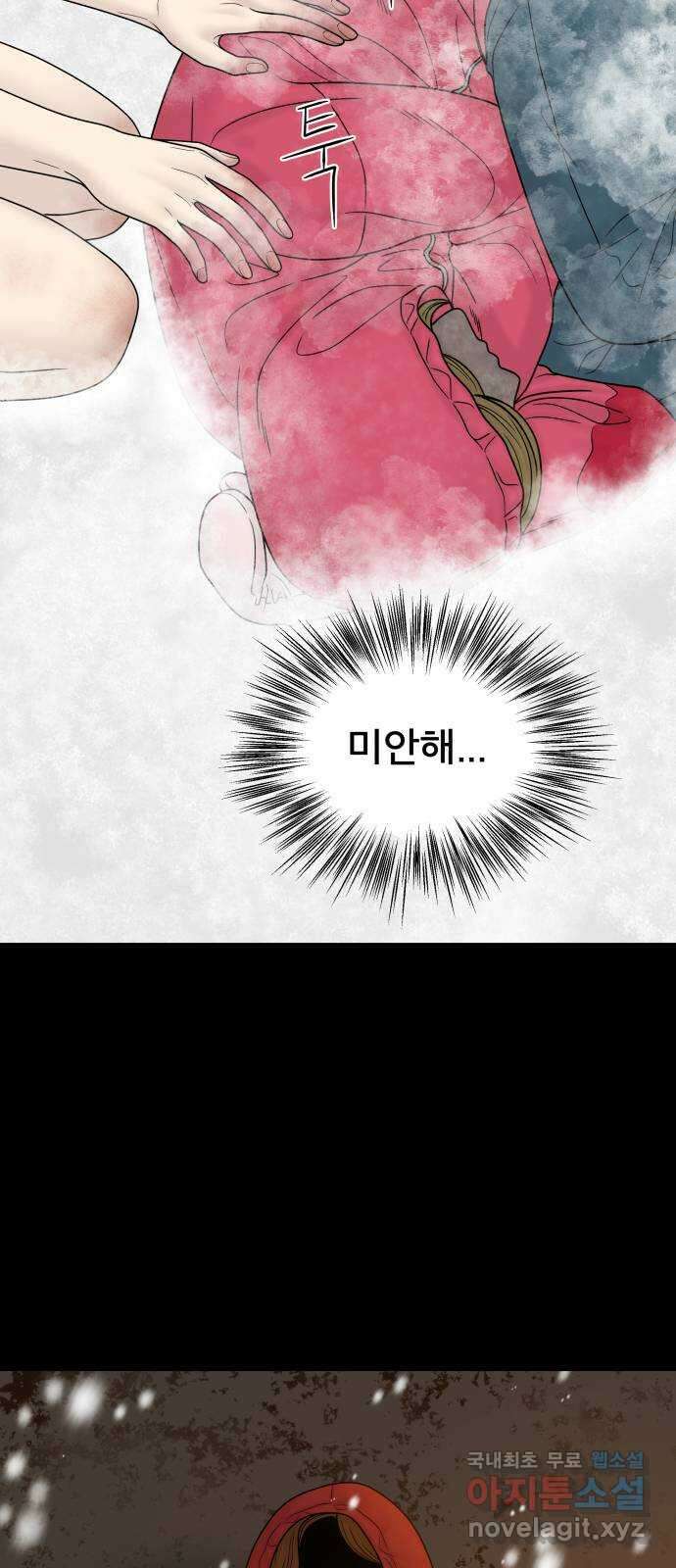 꼬리잡기 89화 20