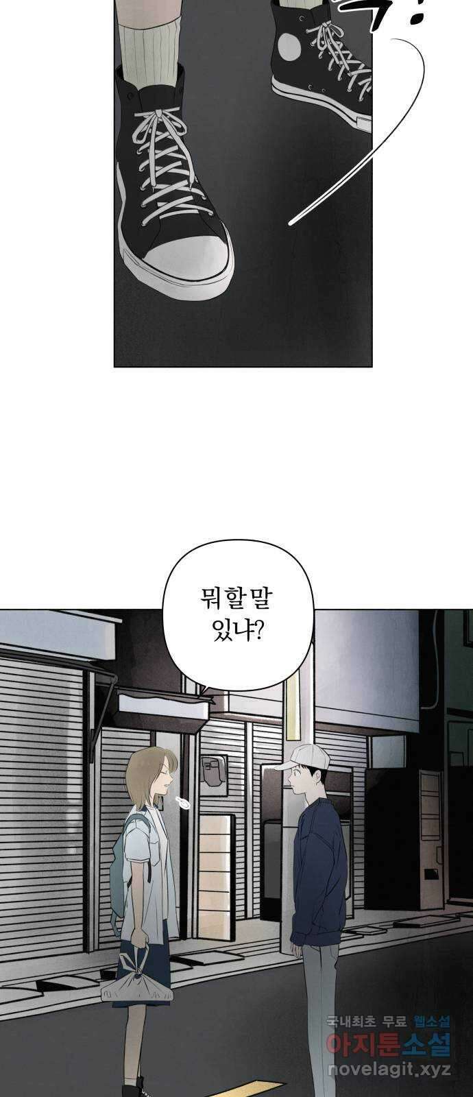 토마토가 돼라! 9화 : 비밀 (1) 3