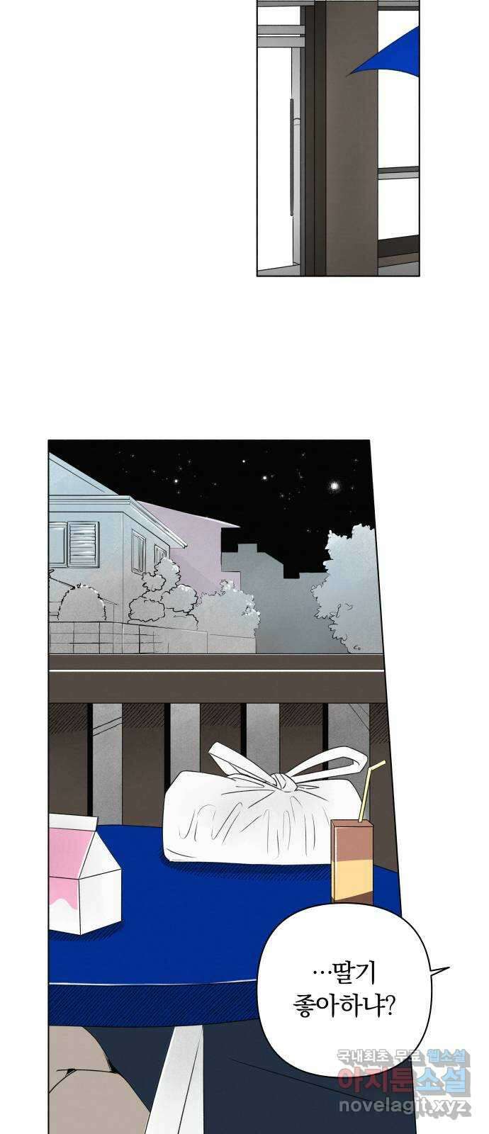 토마토가 돼라! 9화 : 비밀 (1) 7