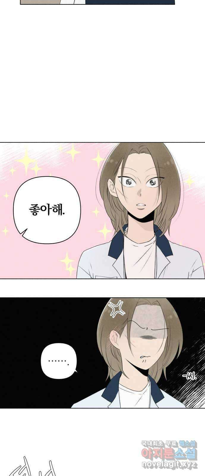 토마토가 돼라! 9화 : 비밀 (1) 8